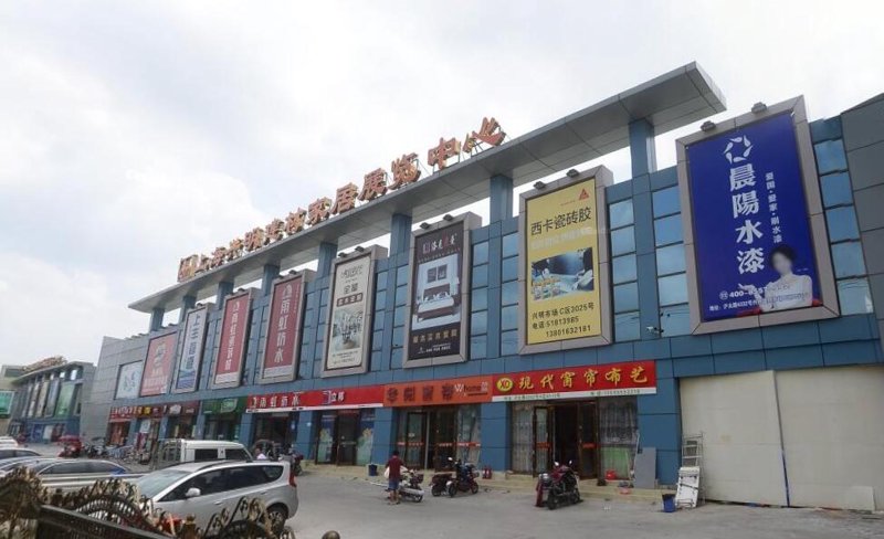 兴化建材市场